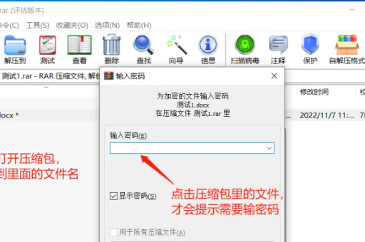 winrar怎么普通压缩和固实区别