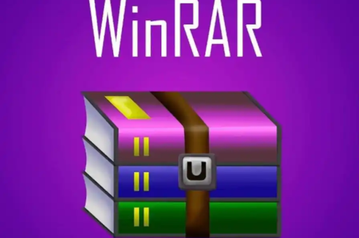 winrar怎么查看压缩包内容