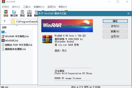 winrar怎么取消zip关联