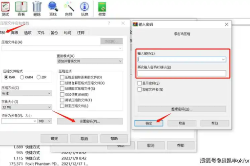 winrar怎么不用解压打开文件